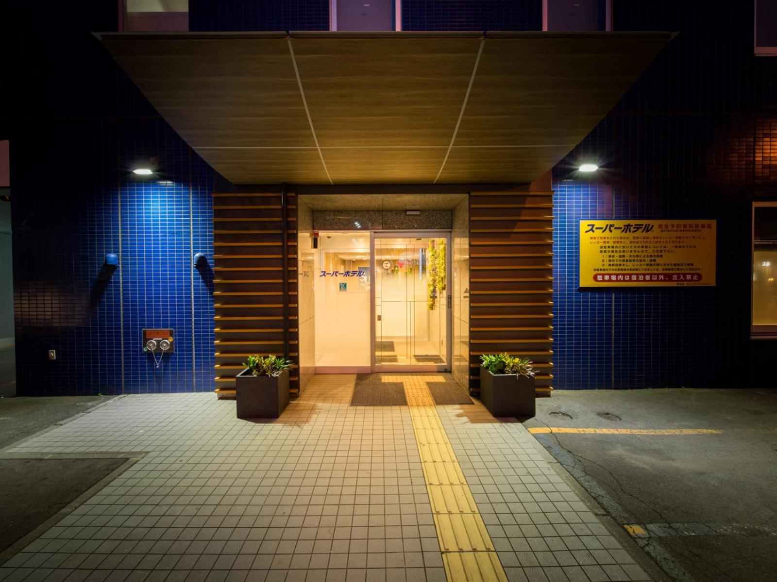 北见超级酒店