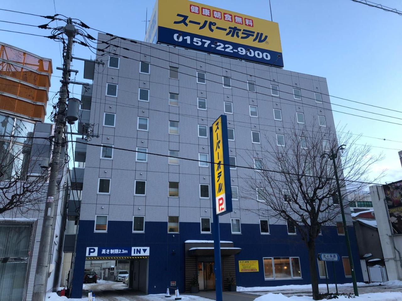 酒店 北见超级酒店 北见